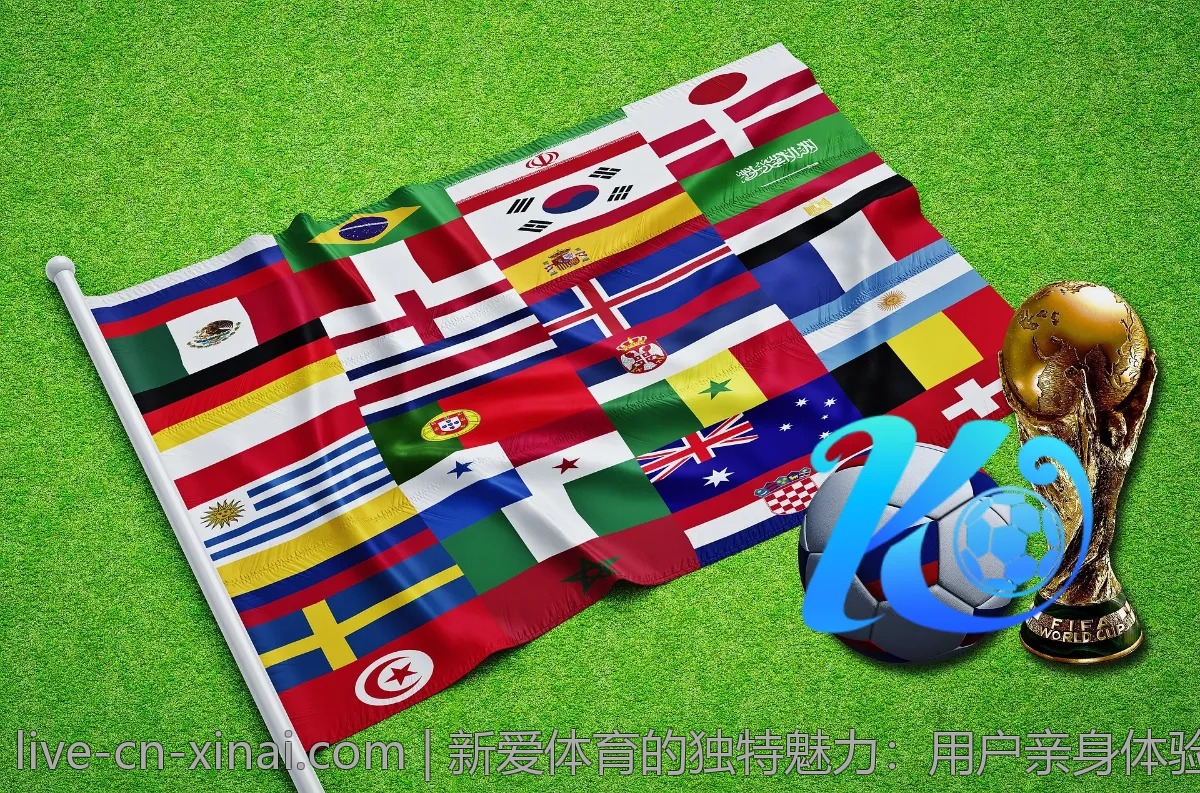 新爱体育的独特魅力：用户亲身体验分享
