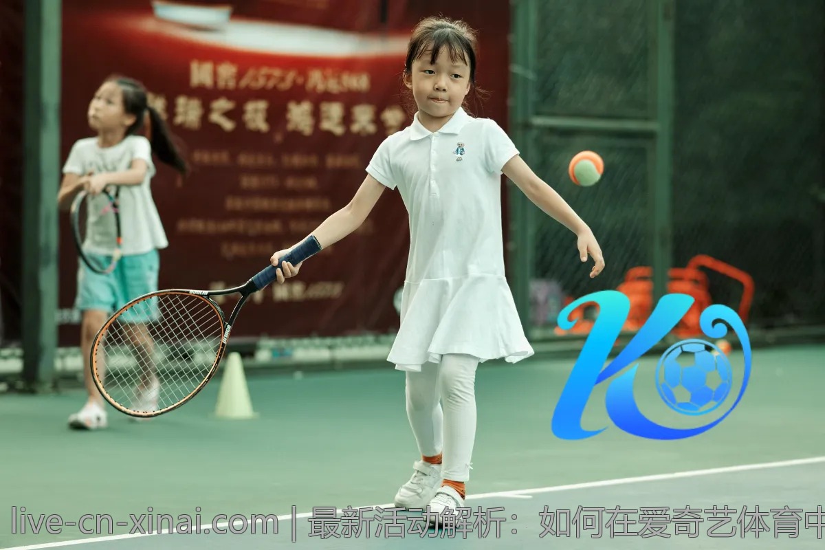 最新活动解析：如何在爱奇艺体育中抢购优惠票？